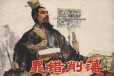 晁错是怎么死的