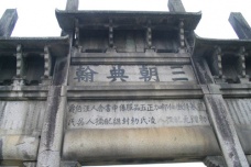 中书舍人是什么官职