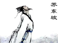 苏轼文学成就盘点