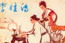 郑徽和李娃因为爱所以离开的爱情故事