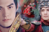 唐朝太子的命运为什么都很悲惨