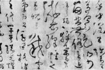 《大人赋》原文