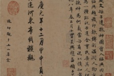 为什么说赵孟頫书法俗气