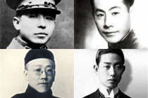 民国四公子的评选标准