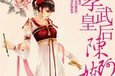 刘彻一生最爱的女人揭秘