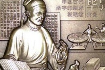 毕昇的简介