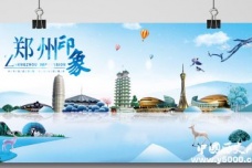 河南历史名城郑州