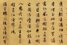 唐伯虎书法上的成就