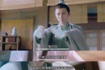 《琉璃》昊辰为何要救司凤