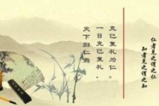 如何理解孔子的“仁”