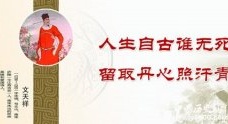 文天祥：爱国之心至死不渝