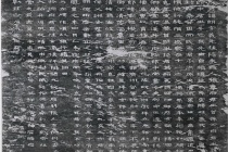 《谷朗碑》介绍