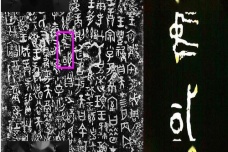 “中国”一词最早出现在什么时候