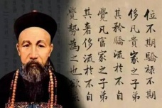 曾国藩家书经典语录