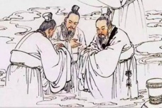 老子为何会批评孔子