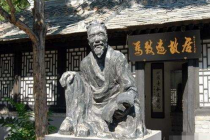 关于马致远的后世纪念