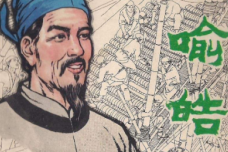 喻皓的简介