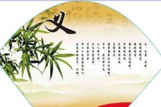 儒家的主张思想