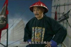 施琅为什么会是汉八旗