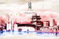 历史文化名城漳州