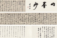 祝枝山的书法成就