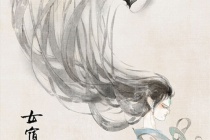 女土蝠是什么星宿