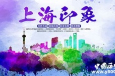 国家历史文化名城：上海