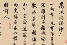 《浣溪沙·一曲新词酒一杯》赏析