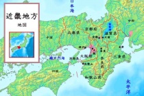 日本近畿地区介绍