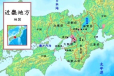 日本近畿地区介绍