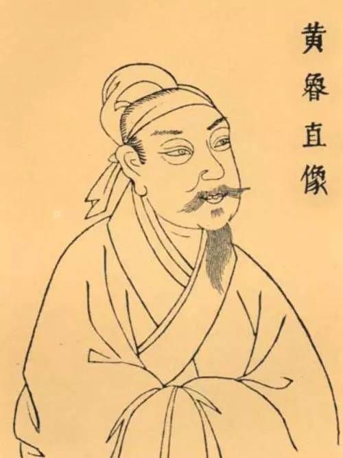 宋四家：黄庭坚