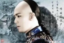 纳兰性德的爱情故事