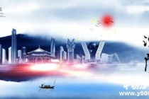 国家历史文化名城：沈阳