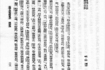 《南词叙录》的内容概括