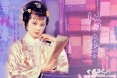 红楼梦贾惜春的身世与命运