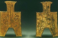 东周货币的历史发展