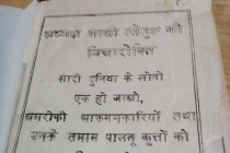 印地语文学的文学潮流