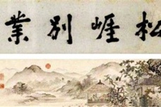 唐伯虎生平简介