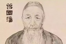 曾国藩生平大事年表