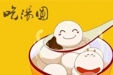 元宵节汉族的民俗