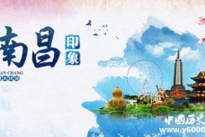 红色历史城市南昌