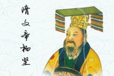 隋文帝的尊号“圣人可汗”介绍