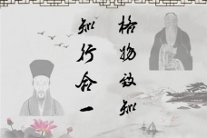 阳明文化简述