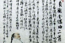 《金缕曲词二首》赏析