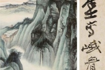 张大千峨嵋接引殿作品鉴赏