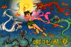 哪吒的神话事迹