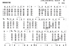 《莫斯科郊外的晚上》的世界影响