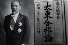 伊藤博文人物简介