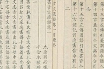 今古文经之争是什么