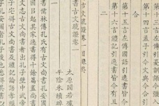 今古文经之争是什么